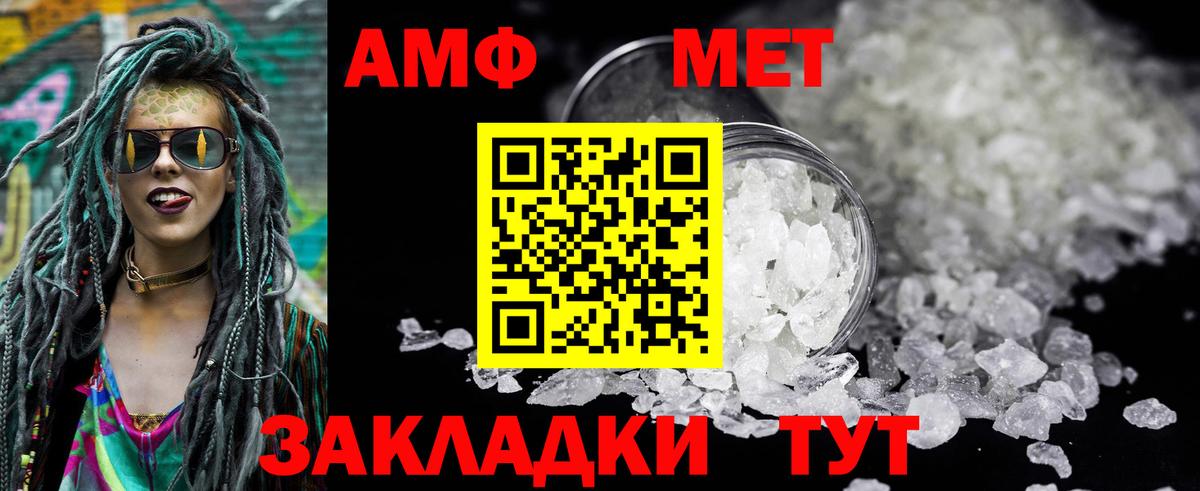 Amphetamine Premium Кострома