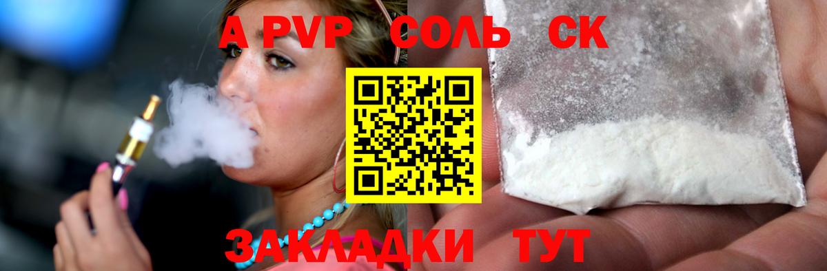 APVP Crystall Кострома