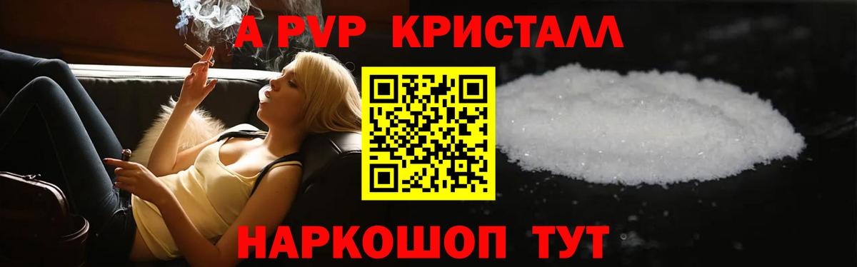 купить наркоту  Alfa_PVP Соль  Альфа ПВП Crystall  A PVP  A PVP Соль  Вход с VPN  Кострома 