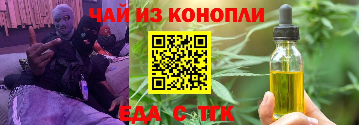 Кострома  Cannafood марихуана  Вход с VPN 