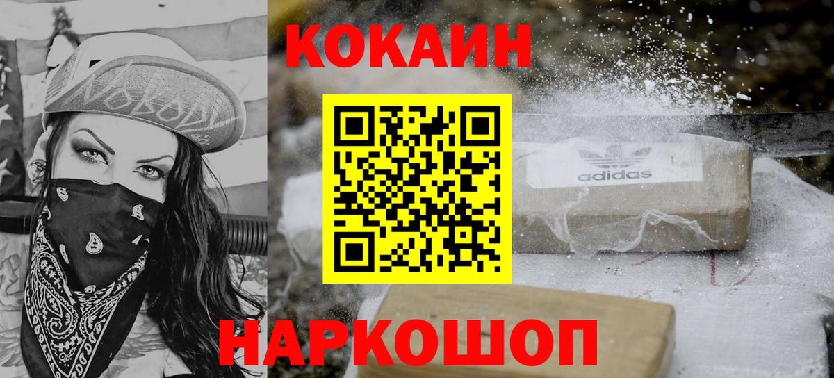 Кокаин 97% Кострома