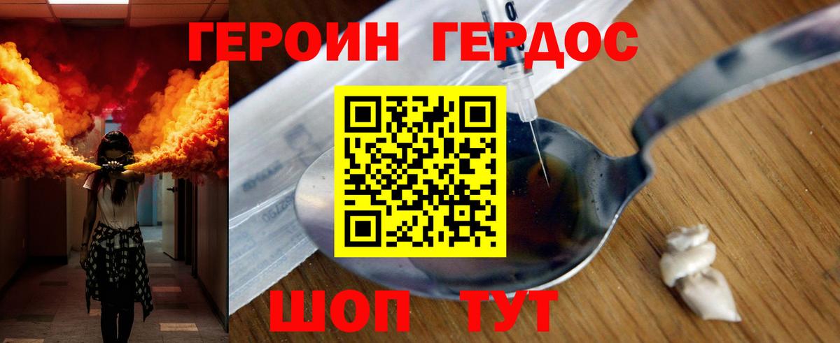ГЕРОИН  ГЕРОИН VHQ  Вход с VPN  Кострома 