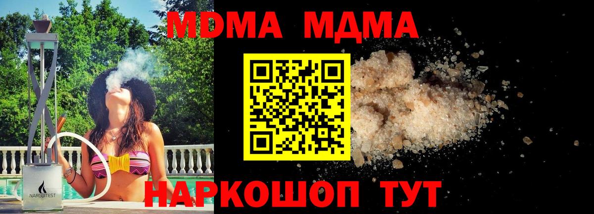МДМА  Вход с VPN  Кострома  MDMA молли  MDMA Molly 