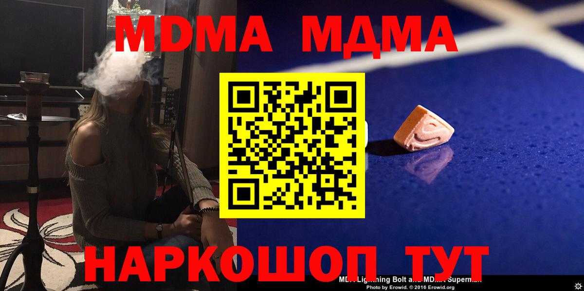 МДМА Molly Кострома
