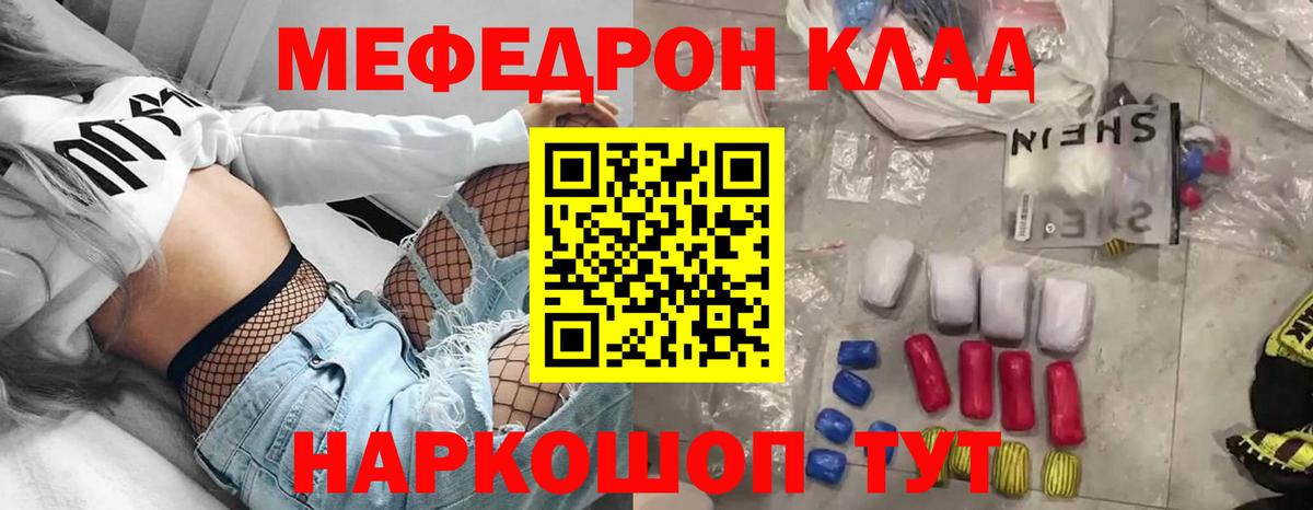 Меф мяу мяу  Кострома