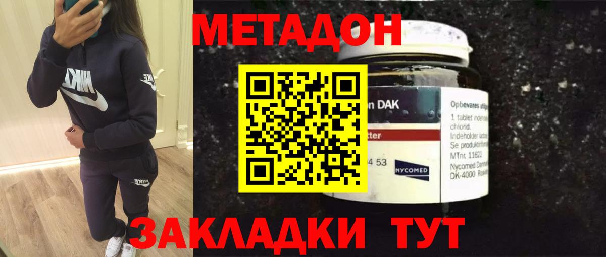 Метадон белоснежный  Вход с VPN  Метадон VHQ  Кострома 