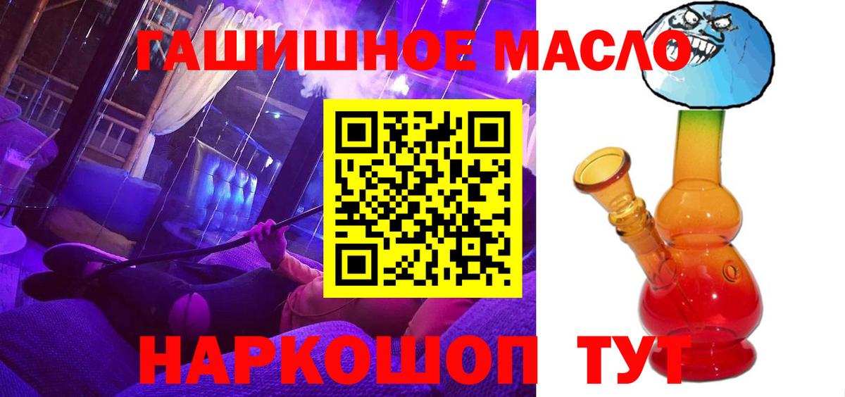 ТГК гашишное масло  Вход с VPN  купить  цена  ТГК гашишное масло  Кострома 